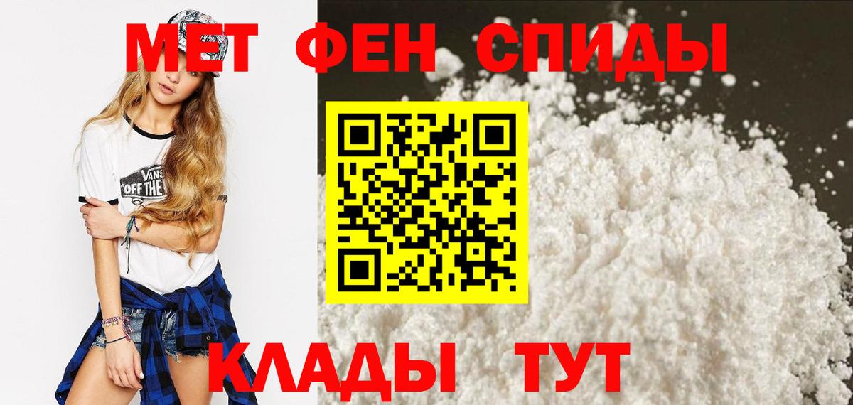 Амфетамин Premium  Вход с VPN  Славгород 