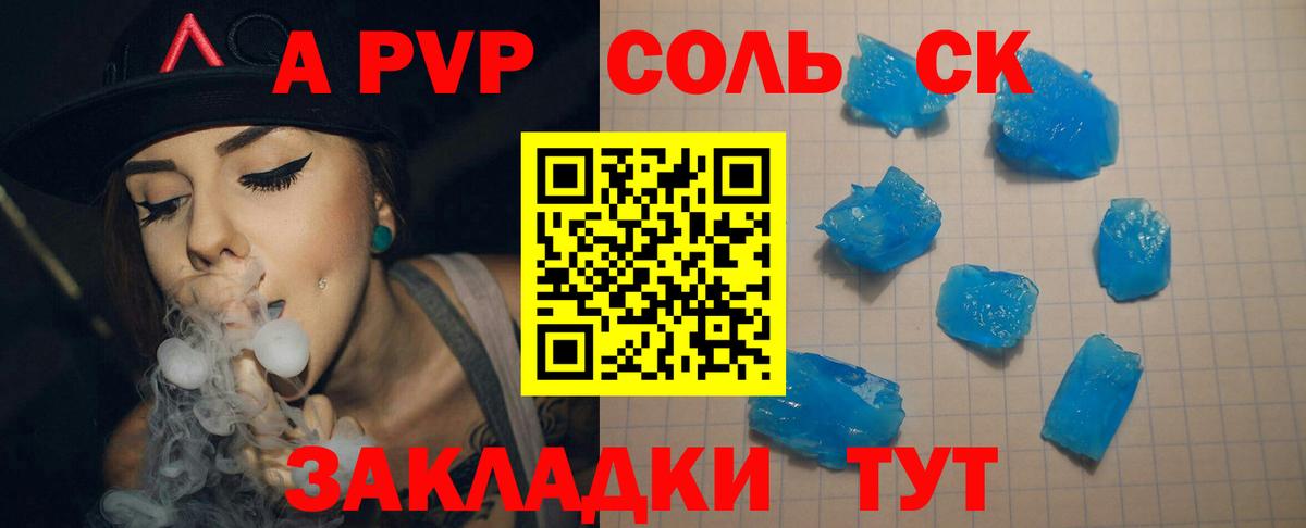A-PVP СК Славгород