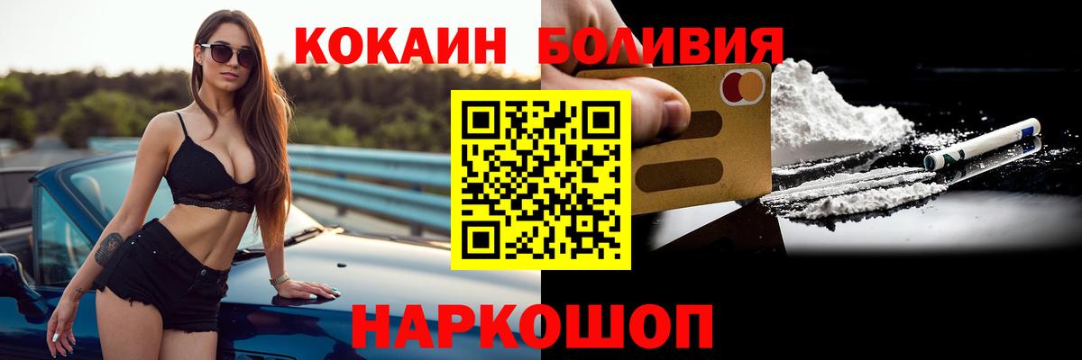 Cocaine 99%  Cocaine 98%  КОКАИН  Славгород  Вход с VPN 
