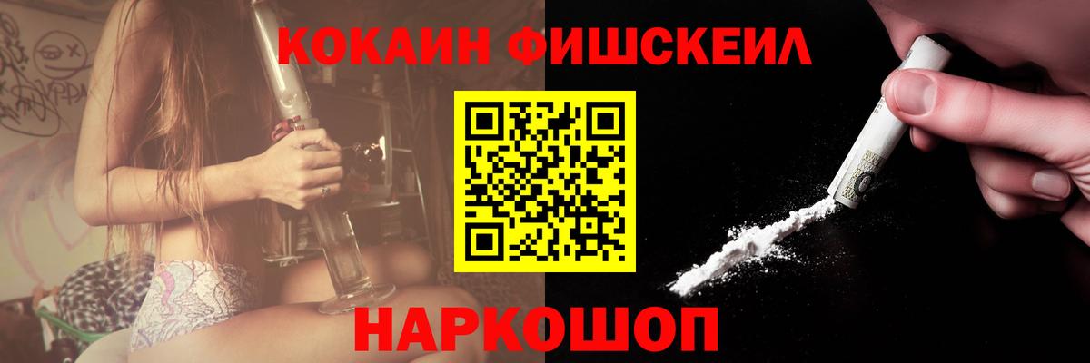 COCAIN VHQ Славгород