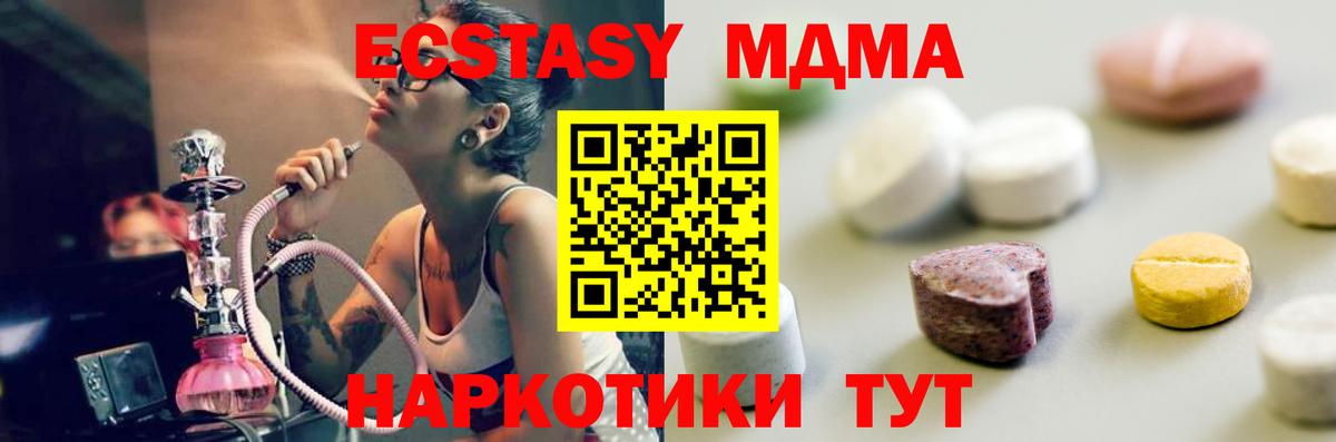 Ecstasy XTC  Вход с VPN  Экстази ешки  Славгород 