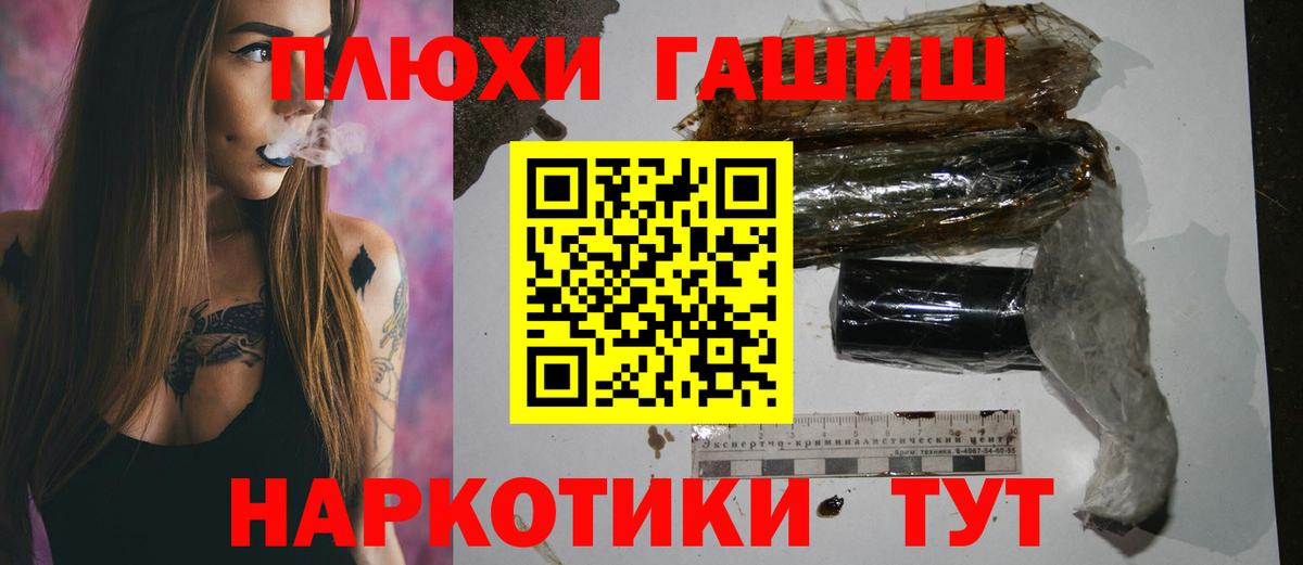 Гашиш гарик Славгород