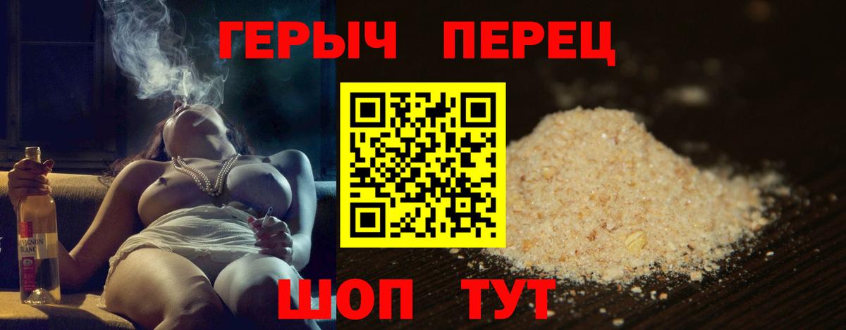 Героин белый Славгород