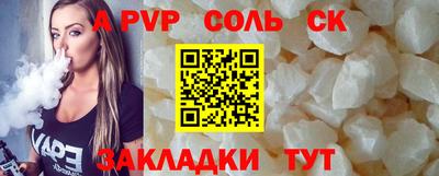 винт Наро-Фоминск