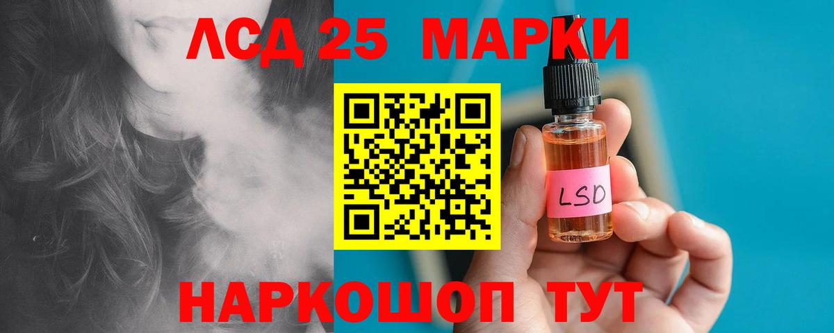 LSD-25 экстази кислота Славгород