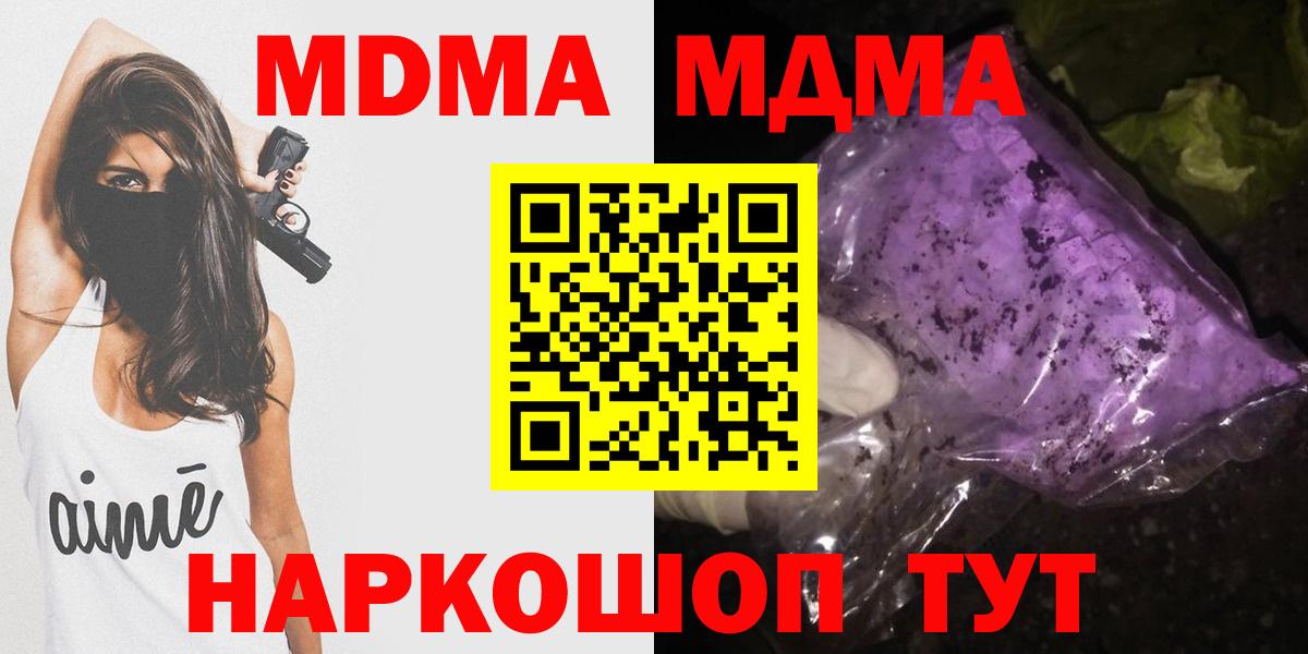 МДМА crystal Славгород