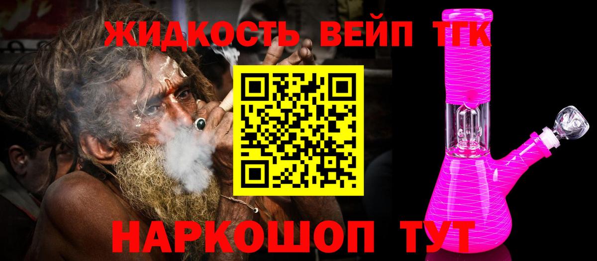Славгород  Дистиллят ТГК Wax  Вход с VPN  Дистиллят ТГК концентрат 